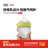可么多么（como tomo）硅胶奶瓶第2代新生升级断奶奶瓶（0-3个月）仿母乳奶瓶150ml绿色