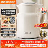 苏泊尔（SUPOR）吨吨大容量电水壶烧水壶 2L大容量 全钢无缝电热水壶 316L不锈钢热水壶 SW-20T06L