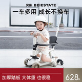 贝易BEIESTATE至尊Pro滑板车七合一 1-3-6岁儿童滑板车可折叠生日礼物 卡其色