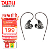 达音科（DUNU） TitanS音乐耳机入耳式HIFI耳塞动圈可换线发烧入门高保真有线流行学生高解析 TITAN S 咖啡色