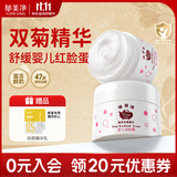 郁美净婴儿润肤霜35g*2宝宝护肤面霜婴儿霜温和滋润儿童霜0-3岁可用