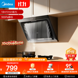 美的（Midea）抽吸排油烟机 家用大吸力侧吸式油烟机上门安装以旧换新出租房屋脱排烟机CXW-200-J30