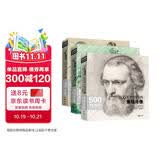 3本套装《500年大师经典》素描肖像色彩静物速写人物共三册西方大师临摹画册原作高清绘画系列书籍杨建飞主编