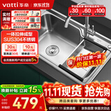 华帝（VATTI）厨房水槽S1 一体槽洗菜盘拉伸大单槽水洗菜池盘304不锈钢含水龙头