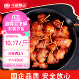 华都食品牙签肉2斤 鸡肉串鸡胸肉炸鸡  空气炸锅半成品 生鲜烧烤食材