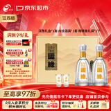 今世缘 淡雅国缘礼盒 幽雅醇厚型白酒 42度 500ml*2瓶  送礼白酒