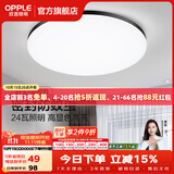 欧普照明（OPPLE）过道吸顶灯卧室灯阳台灯 LED主灯具玄关灯饰走廊简约一体防蚊虫 升级呵护光【黑边-卧室灯】