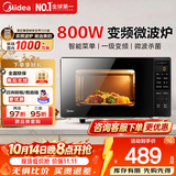 美的（Midea）家用一级变频微波炉800W平板速热 一键智能菜单 微波杀菌 易清洁内胆 隐藏式拉手 PM20M3 PM20M3