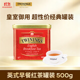 川宁（TWININGS）英式早餐红茶500g 罐装英式红茶散茶红茶茶叶 办公室下午茶