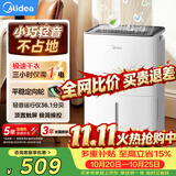 美的（Midea）除湿机/抽湿机12升/天 自营家用20㎡轻音小型回南天客厅卧室内防潮专用干衣吸湿器CF12BD/N7-DO