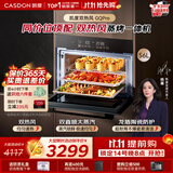 凯度（CASDON）【杨幂同款】双热风蒸烤箱一体机 G10升级嵌入式家用烘焙蒸烤炸炖焖5合1APP智控 GQpro 56L