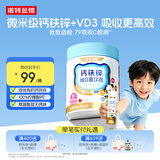 诺特兰德钙铁锌维D直饮包 液体钙维生素d3运动儿童青少年成人 草莓味*30条