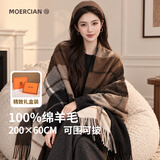 牧尔西羊毛披肩女生奢侈品冬季保暖围巾女围脖妈妈生日礼物礼盒