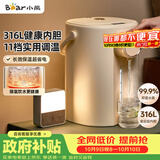 小熊（Bear）电热水瓶饮水机 恒温热水壶 防烫除氯母婴电水瓶烧水壶多段保温5L电水壶 暖吨吨 ZDH-H50R6