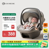 怡戈（Ekobebe）启航号新生婴儿0-15个月提篮式安全座椅汽车用便携车载幻影灰
