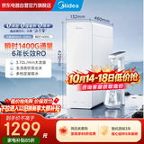 美的（Midea）净水器白月光瞬时1400G家用厨房台下用6年RO反渗透0阻垢剂触控双出水直饮净水机可爱多Max