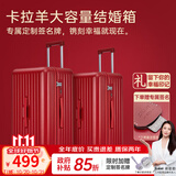 卡拉羊[蒋勤勤代言]行李箱20英寸红色陪嫁旅行箱结婚喜庆女密码拉杆箱新