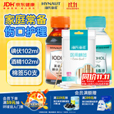 海氏海诺英诺威牌医用酒精消毒液102ml+碘伏消毒液102ml+医用棉签棉棒50支