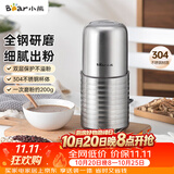 小熊（Bear）研磨机 家用磨粉机 打粉机 中药粉碎机 料理机 不锈钢打粉研磨机FSJ-A03E1