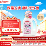 贝亲（Pigeon）婴儿儿童专用洗衣液衣物清洗剂去污温和弱碱性800ml日本原装进口