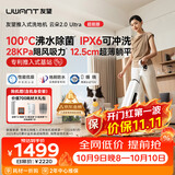 UWANT友望洗地机云朵2.0Ultra【100℃浸泡洗】家用洗拖吸一体扫地机器人吸尘器自动清洗除菌