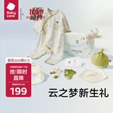 babycare新生儿见面礼盒初生婴儿礼物用品大全套装  莫斯兔追月 73cm