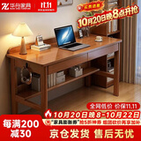 华舟实木书桌带抽屉学习桌小户型电脑桌书房学生写字桌 1.2米胡桃色
