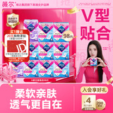 薇尔V感卫生巾日夜组合装98片超薄透气姨妈巾京东自营囤货装