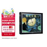 疯狂星期二 儿童专属的快乐 图画打开想象与艺术之门 凯迪克大奖绘本 清华附小推荐3-6岁（启发出品） 