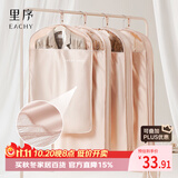 EACHY衣服防尘罩挂式家用大衣防尘袋遮灰尘衣架皮草貂皮西装-粉短款