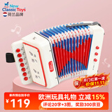 NEW CLASSIC TOYS儿童手风琴初学乐器玩具 早教音乐启蒙玩具可弹奏男女孩生日礼物 暖白色 7键2贝斯【3岁以上】 荷兰品牌 3-6岁益智玩具 儿童节日礼物