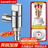 莱尔诗丹角阀洗衣机水龙头 防脱落自动止水4分快开水嘴洗衣机专用LX229