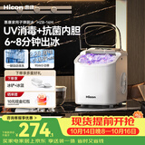 惠康制冰机家用小型迷你宿舍全自动15KG小功率uv抗菌冰块机