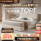 顾家家居（KUKA）小仙女布艺床奶油风主卧大床储物双人床9052月沙白1.5米床