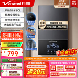 万和（Vanward）即热式电热水器7000W速热恒温小厨宝热水器省电家用集成淋浴洗澡免储水 8500W 【银河灰】变频恒温+水电分离+送空开