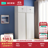 林氏家居简约衣柜现代大衣柜推拉门卧室衣柜家用柜储物柜原木风家具LS214