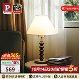 Paulmann P德国柏曼复古白蜡木台灯 卧室床头灯经典氛围客厅装饰台灯睡眠led
