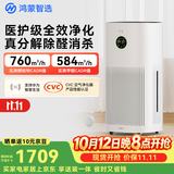 鸿蒙智选720空气净化器3增强版除甲醛新房专用除烟味除过敏原宠物异味家用支持华为智慧生活