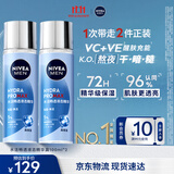 妮维雅（NIVEA）男士水活液态精华露100ml*2爽肤水补水保湿护肤品生日礼物送男友