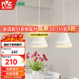 雷士（NVC）雷士照明LED餐吊灯餐厅吧台灯具现代简约铁艺三头吊灯 白色