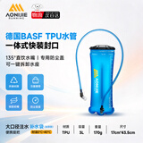 奥尼捷（AONIJIE）水袋户外跑步饮水软水壶折叠徒步登山运动便携式水囊越野骑行3L