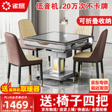 雀汇【低音杀菌除湿降噪】麻将机全自动麻将桌餐桌两用折叠 1【送椅子四把】JD仓+高颜值+低音机+折叠收纳 高配钻石LK3联系客服选麻将规格