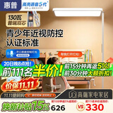 惠普近视防控普瑞防蓝光学生学习阅读台灯落地儿童卧室床头护眼大路灯