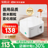 氧精灵雾化器雾化机儿童家用医用雾化面罩空气压缩式老人雾化吸入器602K