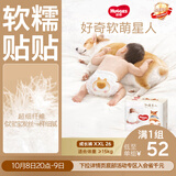 好奇（Huggies）软萌星人柯基裤拉拉裤XXL26片(15kg以上)尿不湿【软糯贴贴】