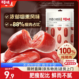 百草味肉香小烤肠烟熏味60g 香肠肉干肉脯休闲零食即食
