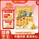 徐福记米格玛夹心米果卷咸香芝士味178g/袋 休闲零食 早餐糕点点心