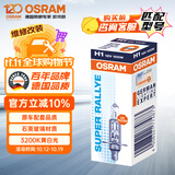 欧司朗（OSRAM）汽车大灯灯泡远近光灯光卤素灯 H1【3200K 100W】12V  (单支装)