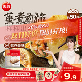思念菌菇三鲜蒸煎饺1kg约50只 饺子速食夜宵儿童早餐速冻半成品锅贴