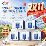 花园新疆牧场纯牛奶200克*10盒*5箱送礼礼盒装新疆特产